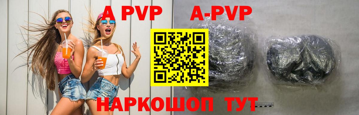 Alpha-PVP крисы CK  A-PVP  купить наркотики цена  Белорецк  A-PVP VHQ  Вход с VPN  Alpha PVP Crystall 