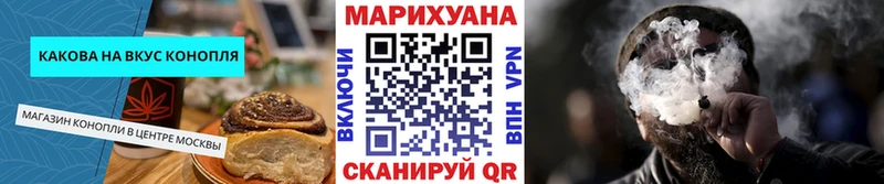 Печенье с ТГК конопля  Белорецк 