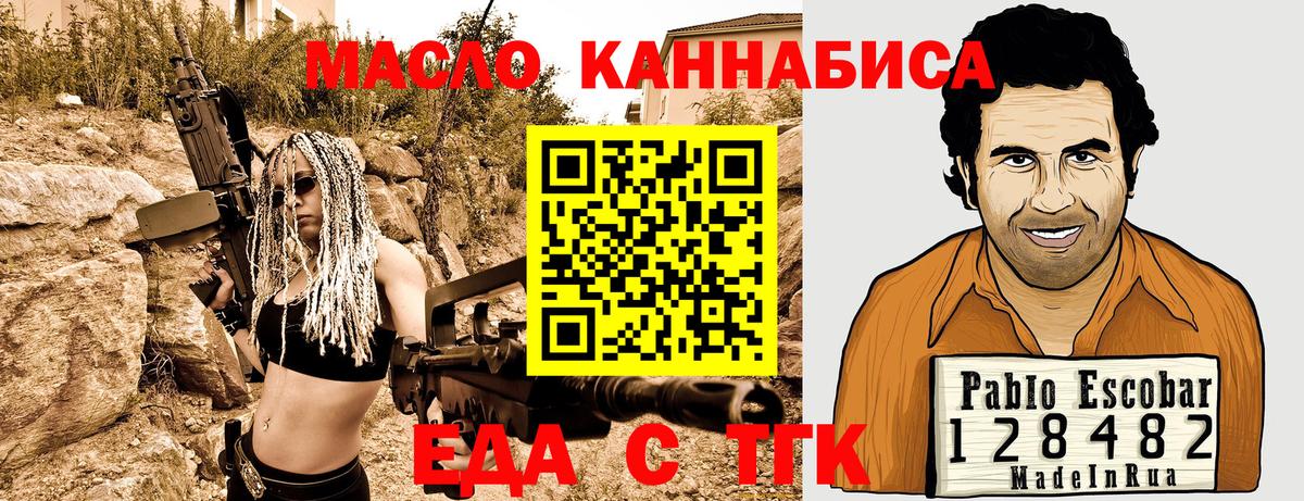 Белорецк  Canna-Cookies конопля  Вход с VPN 