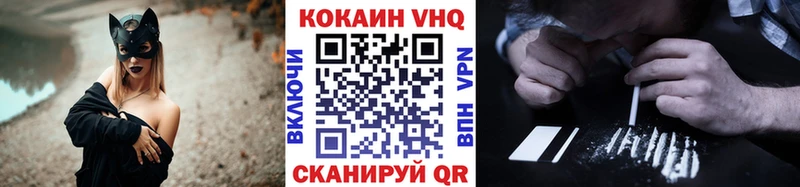КОКАИН VHQ  Белорецк 