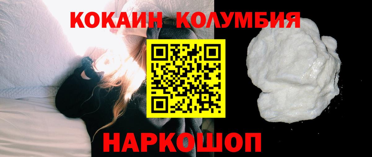Cocaine FishScale Белорецк