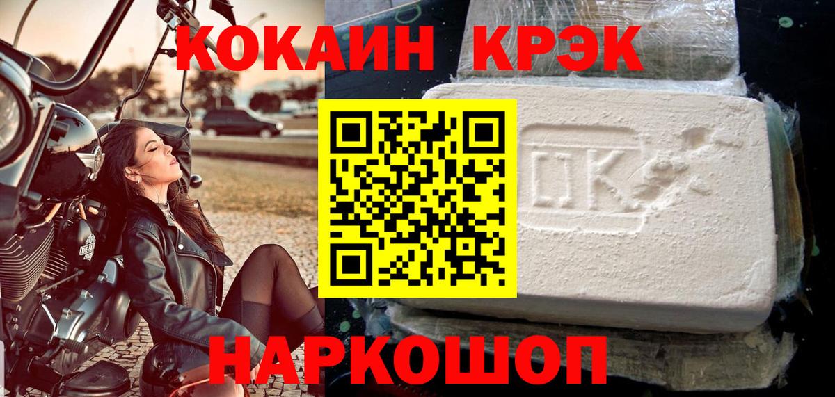 Белорецк  Cocaine FishScale  Кокаин Перу  Вход с VPN 