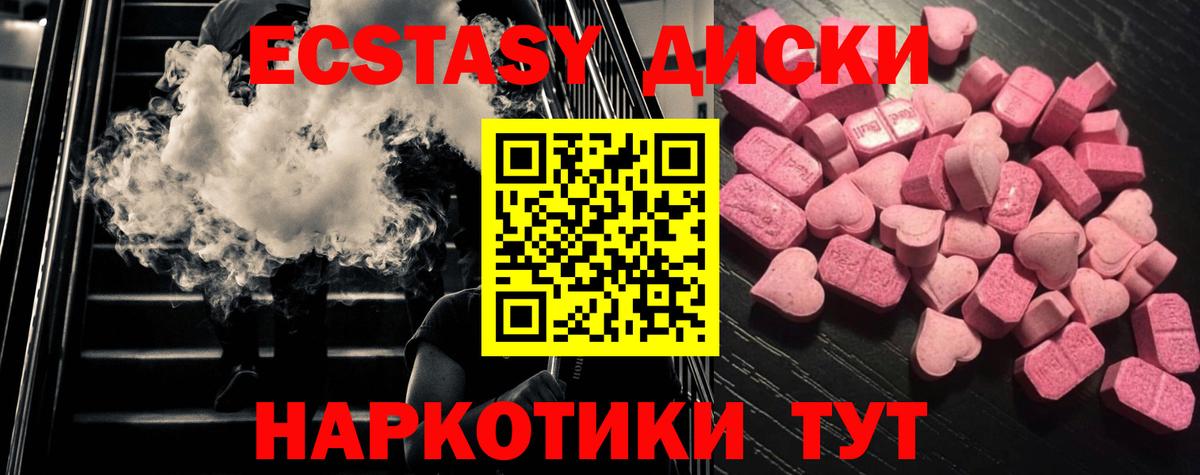 ссылка на мегу онион  Вход с VPN  Белорецк  Ecstasy TESLA  Ecstasy ешки 