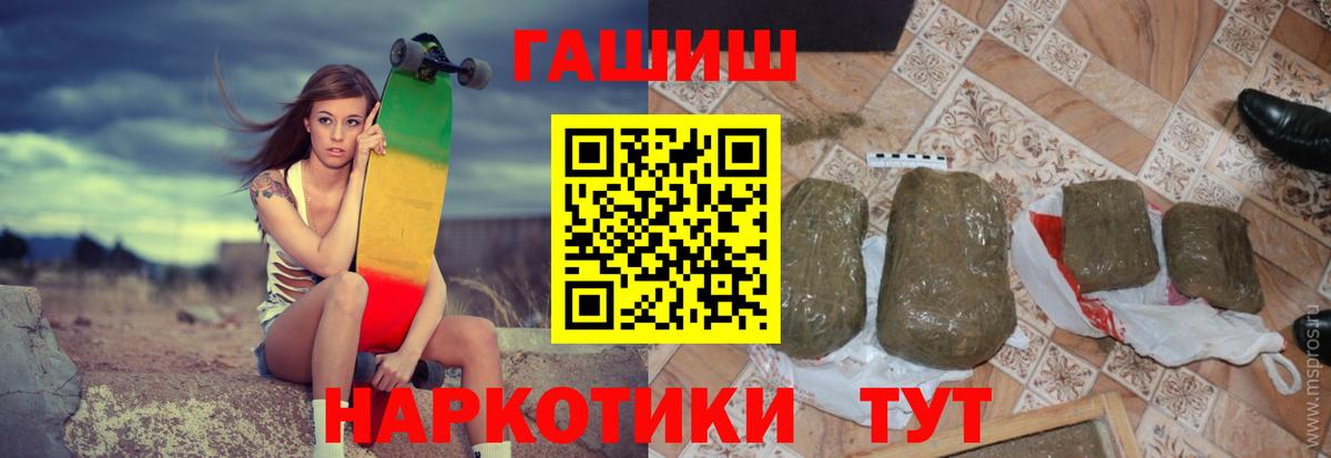 Гашиш  Вход с VPN  Белорецк  Гашиш Cannabis  ГАШ индика сатива 