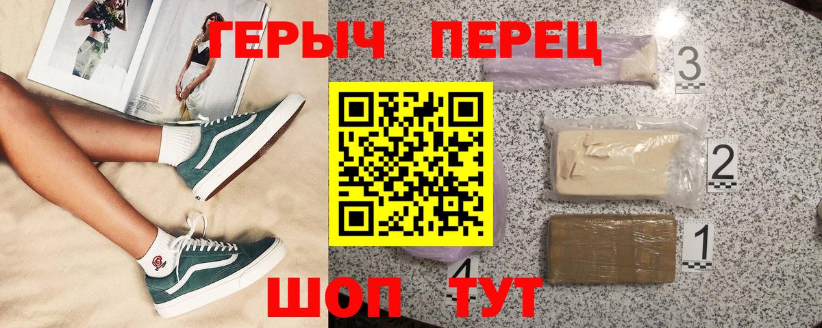 Белорецк  ГЕРОИН  Вход с VPN  ГЕРОИН Heroin 