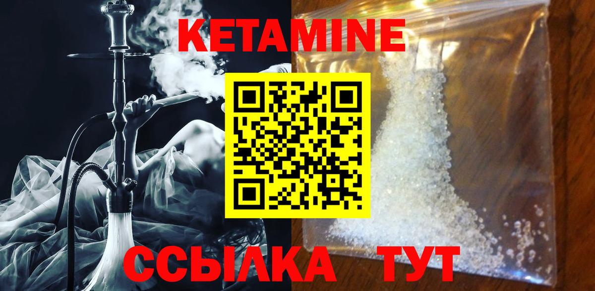 Кетамин ketamine Белорецк