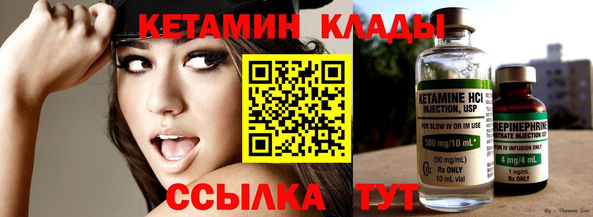 Белорецк  Кетамин ketamine  Вход с VPN 