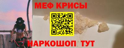 мефедрон мука Бердск