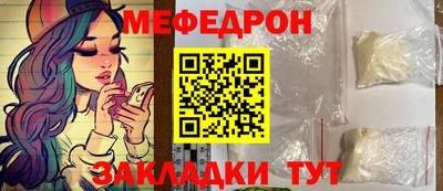 мефедрон мука Бердск