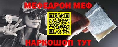 мефедрон мука Бердск