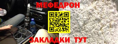 мефедрон мука Бердск