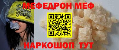 мефедрон мука Бердск