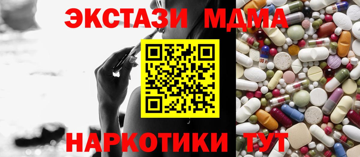 МДМА VHQ  Вход с VPN  Белорецк  MDMA crystal 