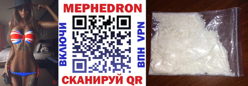 Мефедрон мяу мяу  Белорецк 