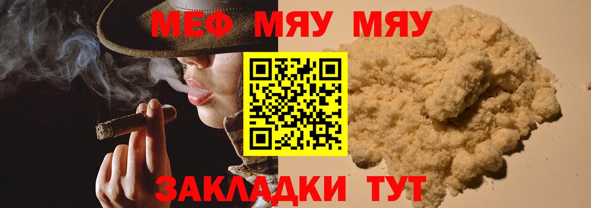 Меф    зеркало  МЕФ мяу мяу  Вход с VPN  Белорецк  МЕФ mephedrone 