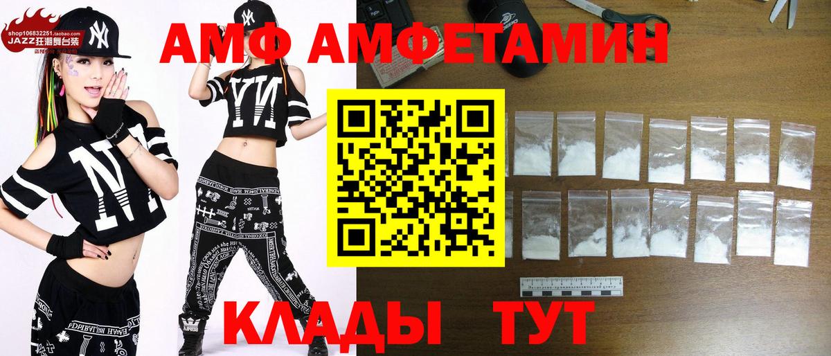 Белорецк  Метамфетамин кристалл  МЕТАМФЕТАМИН  Вход с VPN  Метамфетамин кристалл 