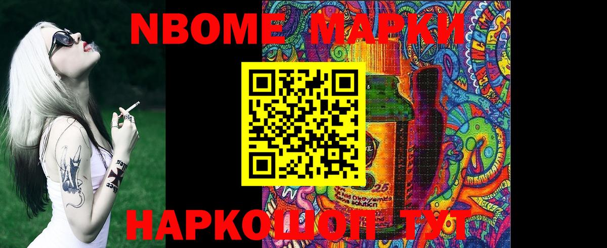 Марки NBOMe 1,5мг  Вход с VPN  Белорецк 