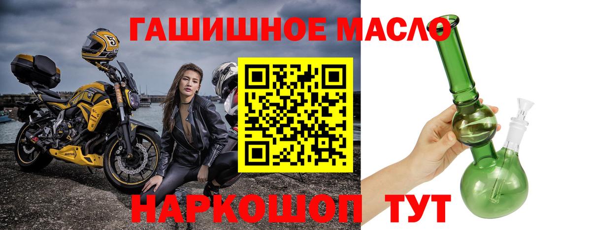 Белорецк  купить наркотик  Вход с VPN  Дистиллят ТГК жижа 