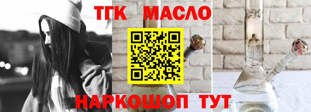 Дистиллят ТГК вейп с тгк Белорецк
