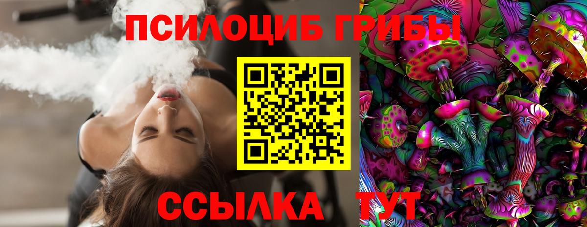 Псилоцибиновые грибы Magic Shrooms  Галлюциногенные грибы Magic Shrooms  Вход с VPN  купить   Белорецк 
