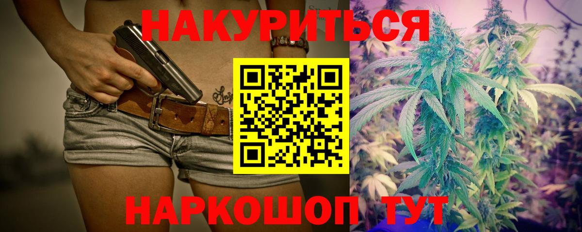 Марихуана план  Вход с VPN  МАРИХУАНА тримм  Шишки марихуана White Widow  Белорецк 